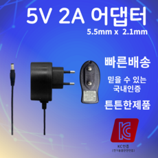 5V 2A 어댑터 SW10-05002000-EK 5.5x2.1 SMPS 직류전원장치 아답터, 1개