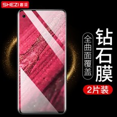 사치스러운 자태 화웨이 NOVA5PRO 강화유리 필름 NOVA7 스크린 NOVA6 덮다 7SE 핸드폰 5G판6SE방시막, 화웨이 Nova7Pro초고화질 큐빅