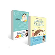 오은영어린이책