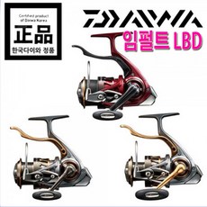 다이와 2017 임펄트LBD 다이와브레이크릴 (임펄트LBD), 3000SHLBD