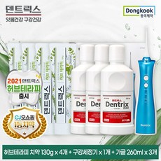 동국제약구강세정기