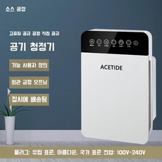 독일 ACETIDE 공기 청정기 가정용 포름알데히드 제거, E.플래그십(180㎡)+리모콘, 01