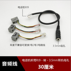 핸드폰 핸드셋 전화기 RJ9 이적 폰이어폰 35MM 모공 전환 헤드 선형좌측기 음성주파수, 블랙