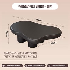 에이설 모던한 거실테이블 원형 쇼파 소파 좌식 원목 타원형 탁자, 블랙(120cm×89cm×h30cm) - 오투가구