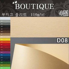 더스틴d-08