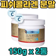 오리진 노르웨이 산 야생 대구 생선 어류 피쉬 피시 어린 껍질 비늘 저분자 콜라겐 펩타이드 비타민C 분말 가루 파우더 할랄 HALAL FISH COLLAGEN 온 우리 가족 전연령 남녀노소 중년 장년 노년 층 부모님 청소년 여자 여성 엄마 어머니, 2통, 150g