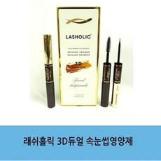 래쉬홀릭에센스