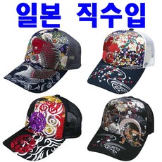 잉어킹모자