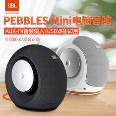 jbl페블스