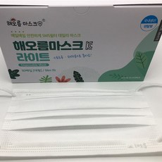 해오름마스크 라이트 대형 50매입 화이트/베이지 (여름용 국산 도레이 첨단소재 SMS원단)_신제품, 라이트_대형 50매 화이트, 50개입, 1개