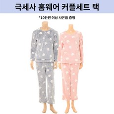 [현대백화점][비너스]포근하고 따뜻한 극세사 번아웃 곰돌이 홈웨어 파자마 남여 수면잠옷 세트 택 VEP347M