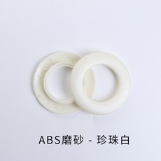 커텐클럽 샌딩 로마 폴링 둥근 두꺼운 소음방지 마구간 나로 부품 부자재 타공 버클 권, ABS 원료 샌딩 진주  화이트 （1