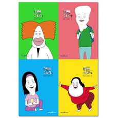 총몇명스토리