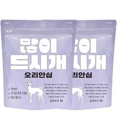 오리안심 많이드시개 대용량 국내산 애견 수제간식 300g 강아지간식, 2개 - 강아지닭가슴살