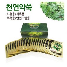 (주)성진에이블 좌훈 천연약쑥, 1통