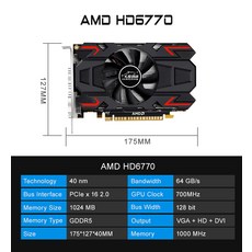 라데온hd6770