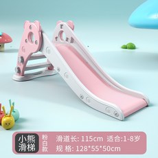 곰돌이미끄럼틀