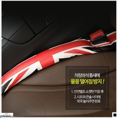 자동차쿠션 핸드폰 열쇠 빠지지 않게 틈새 쿠션 틈새막음