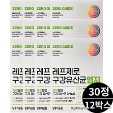 레프제로구강유산균 TOP01