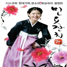 남해군의전승민요연구