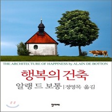 행복의건축
