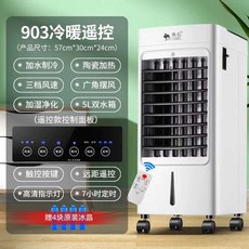 이동식 냉온풍기 냉난방기 간이에어컨 히터 사무실 원룸, 상세 페이지 참고, 냉난방 5L 타이머 리모컨