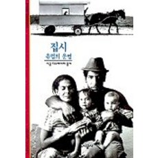 스칸딕집시