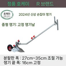 바퀴 쟁기 밭고랑 가는 기계 텃밭쟁기 땅파기 넉가래