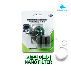 모비딕 고블린 스펀지여과기 (미니여과기) / 어항여과기 스펀지여과기