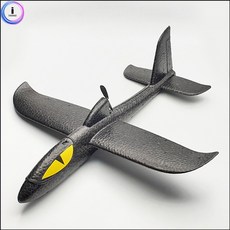 스티로폼글라이더