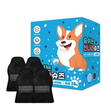 와우 강아지 애견 반려견 일회용 신발 신나라 슈즈 36매, 블랙, 1개