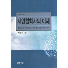 신형철정확한사랑의실험