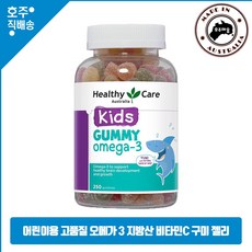 아이들이 좋아하는 호주산 어린이용 오메가-3 츄어블 구미, 1개, 250정