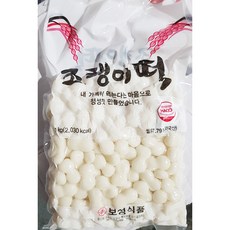 보성식품 쌀 조랭이 떡 냉장 1k업소용 식자재 식재료 대용량 식당용 단체 급식용, 1개