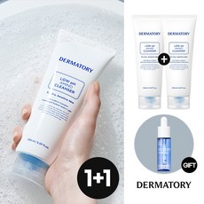 더마토리클렌징