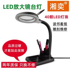 돋보기 확대경 스탠드 10배율 20수리 선명한 고배율 테이블식 포함 LED등노인 열독 시계수리 메인보드 수리용 100전자 용접 전용 작업대
