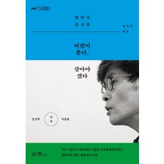 바람이분다살아야겠다