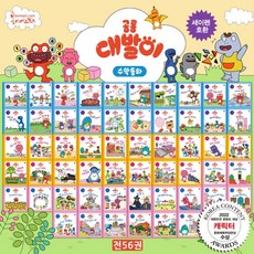[봄이아트북스] 공룡 대발이 수학동화