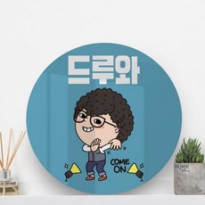 드루와디자인