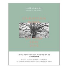 그리움의정원에서