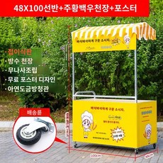 야시장 접이식 테이블 길거리 리어카, B.48X100cm선반+스크린+주황/흰색어닝