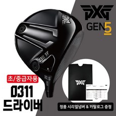 PXG 드라이버 젠5 헤드 0311XF DRIVER 피엑스지 초중급자, 9도, PXG GEN5 0311