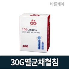 채혈침/멸균채혈침/일회용수동랜싯/바른케어 1통 100개