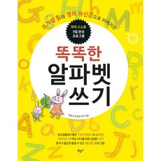 알파벳쓰기