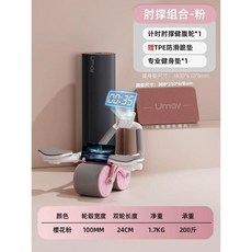 롤 휠 투인원 홈트 코어휠 홈피트니스 AB 롤러 운동기구 운동, 핑크 + 피트니스매트