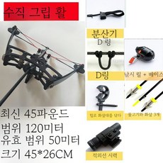  낚시 수중 작살 사냥 물고기 생선 총 민물낚시, 45파운드수직그립낚시패키지 