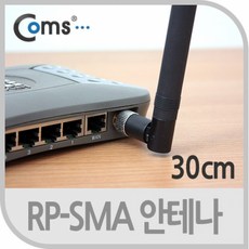 30dbi안테나