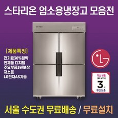 45박스냉장고