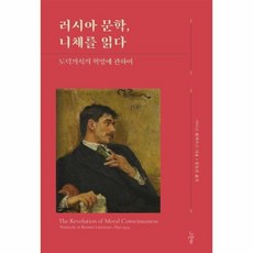 도덕문학책