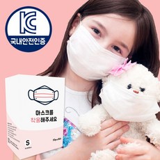[화이트] 국내배송 KC인증 어린이 일회용 덴탈 마스크 소형 아동용, 50매입